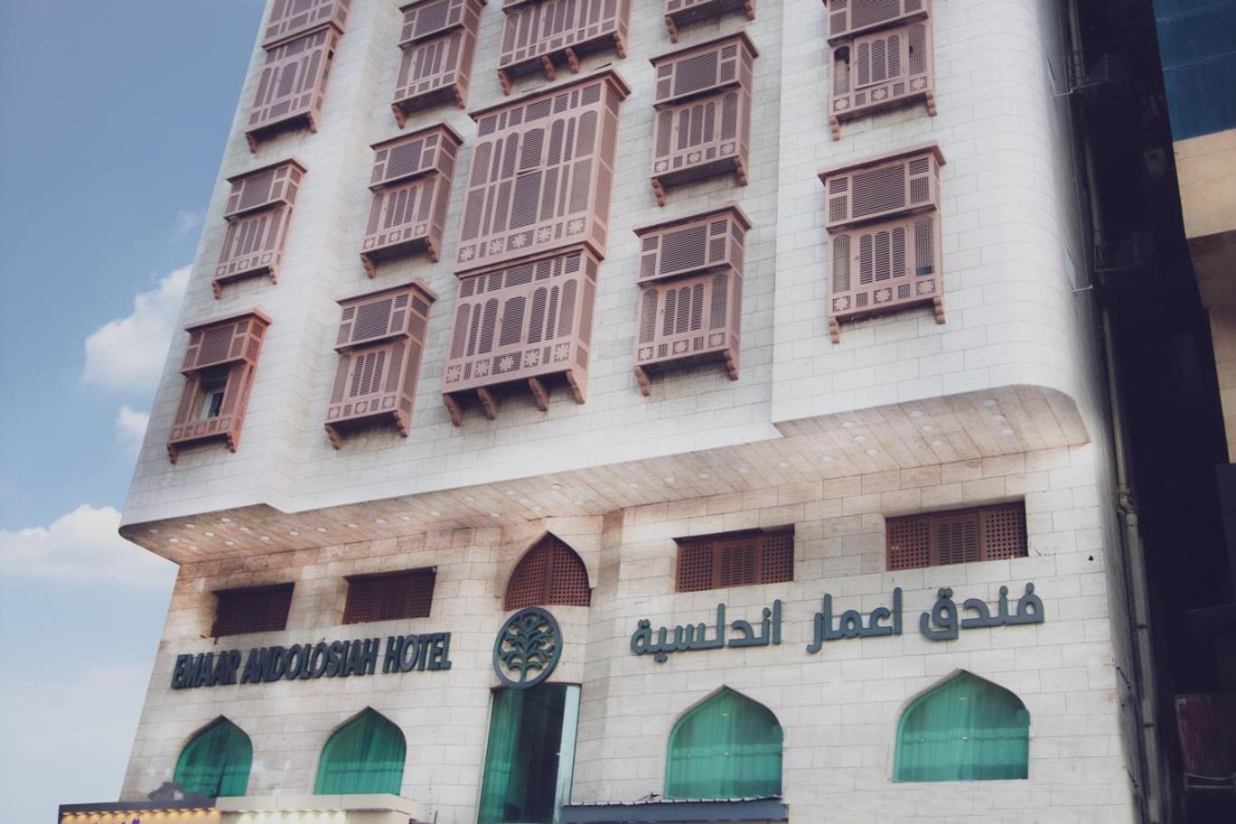 Emaar Andalusia Hotel Mekka Eksteriør billede